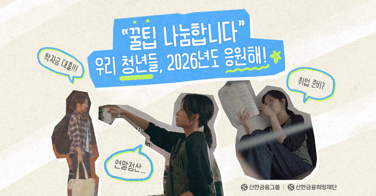 취준 청년을 위한 '학자금 대출' 관리 팁✔️