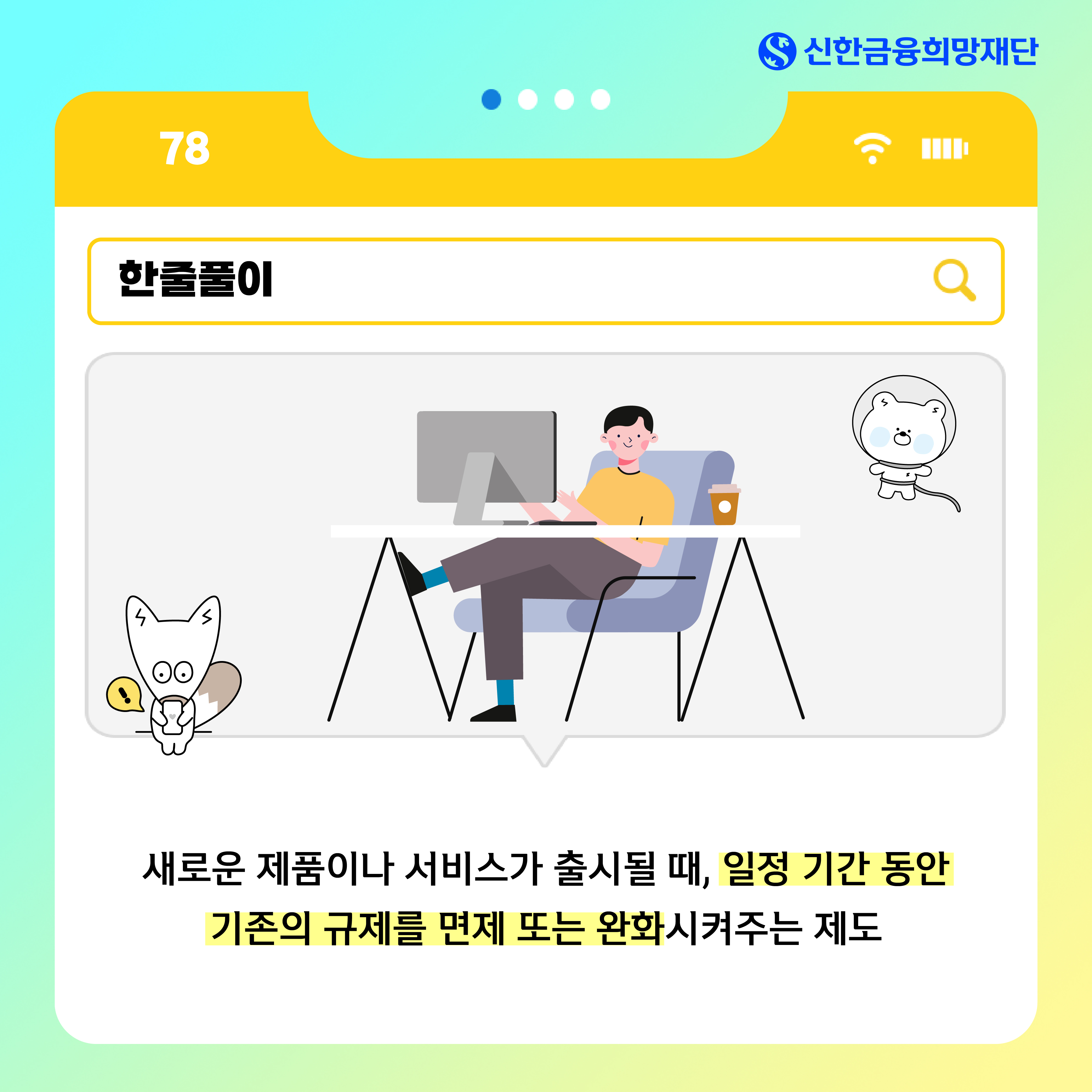신한easy