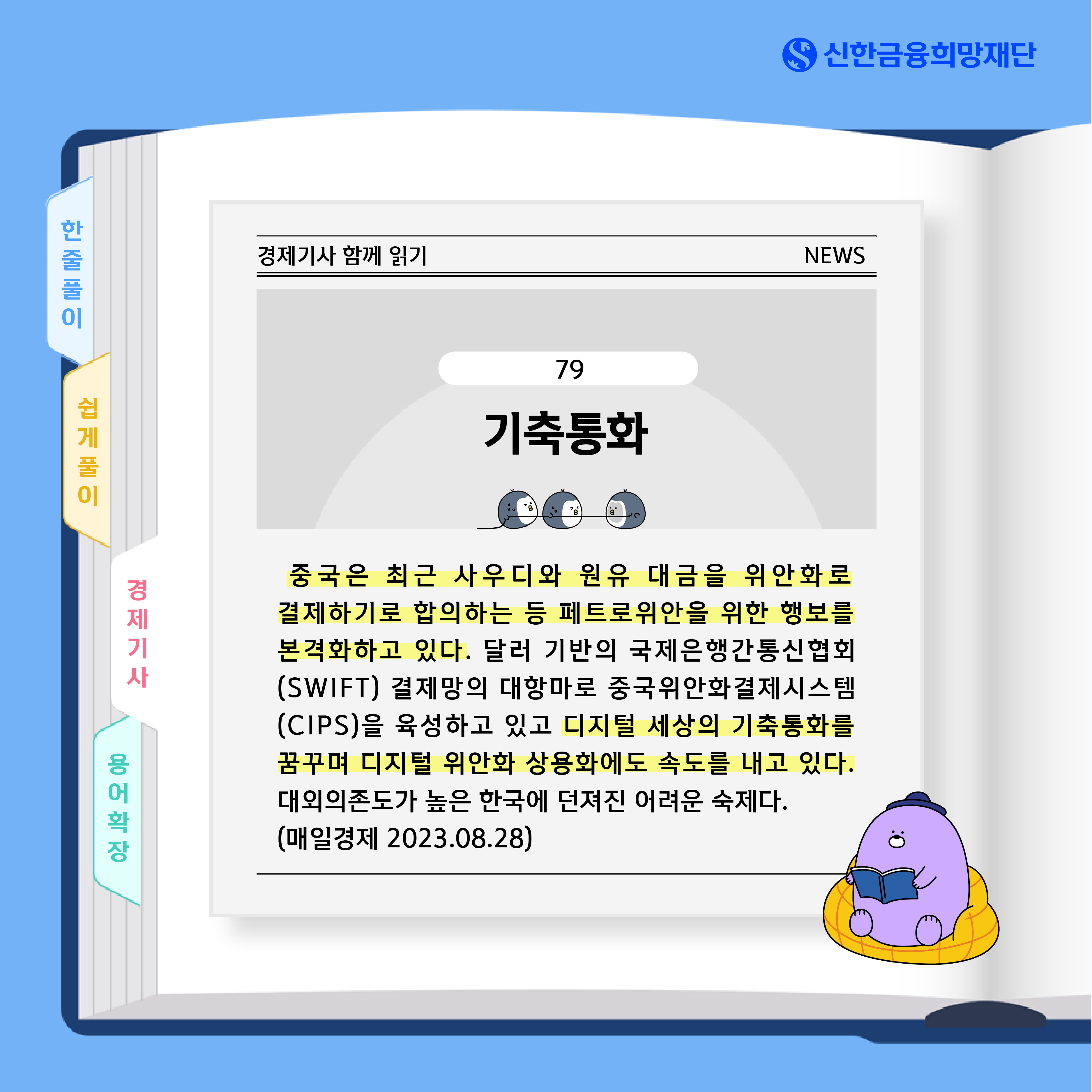 신한easy