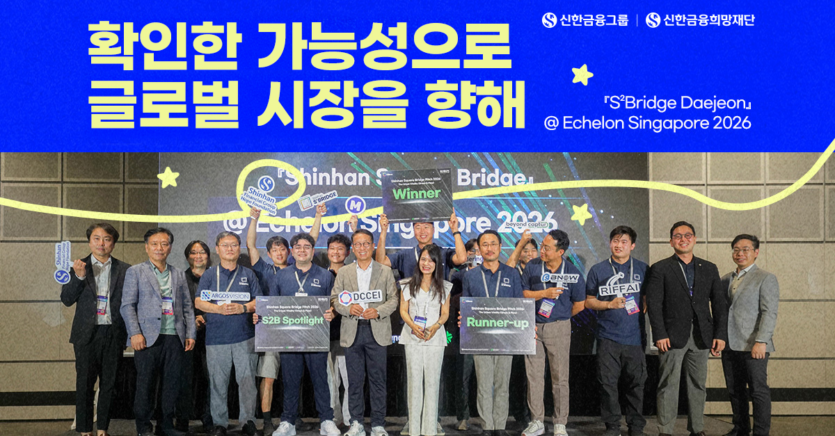 싱가포르에서 확인한 가능성 '@ Echelon Singapore 2026'