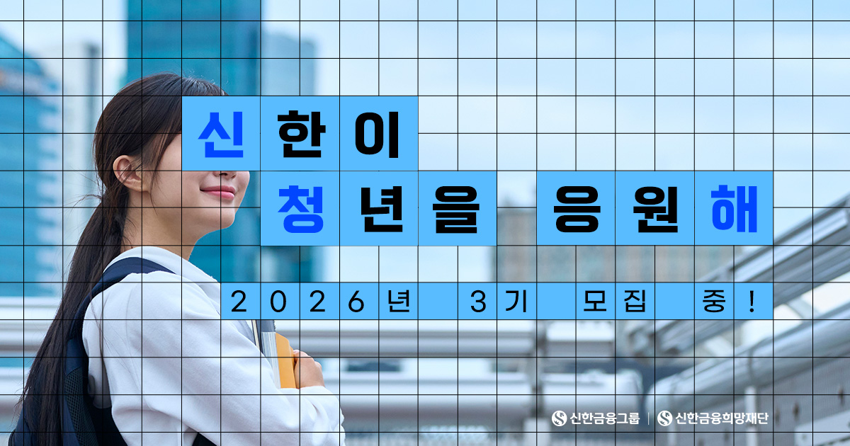 나도 신청할 수 있을까? '신청해' 3기 모집 체크리스트✔️