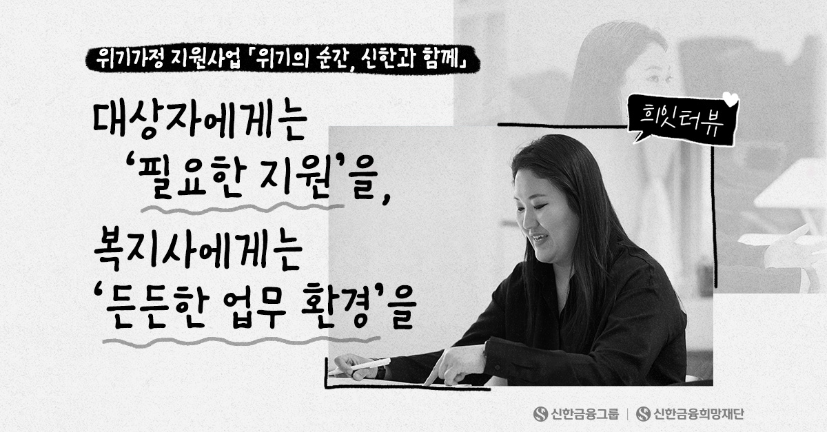 한 아이의 삶을 지킨 위기가정 지원사업