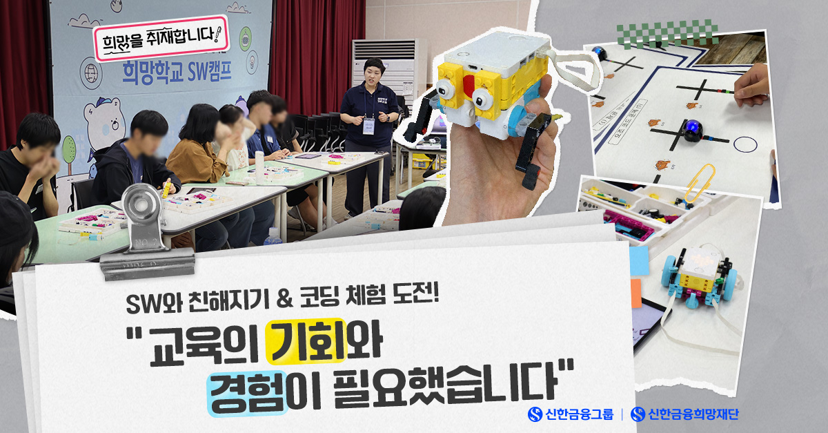 작은 경험도 발달장애 학생들에겐 ‘기회’가 돼요!