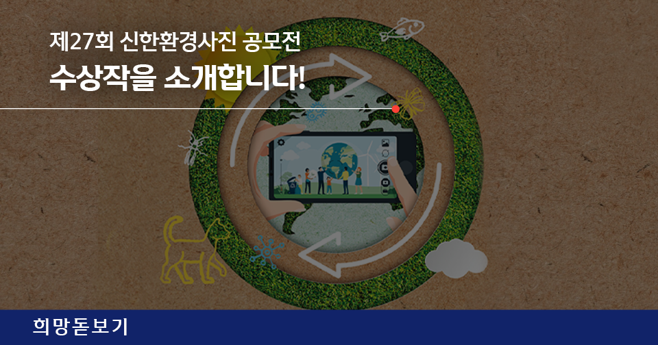 [희망돋보기] 희망이의 일기 with. 희망학교 SW경진대회