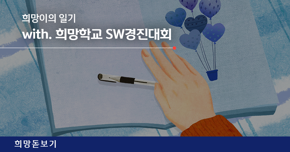 [희망돋보기] 스타트업 네트워킹 월간 Find: 모음. ZIP 및 D-2 안내