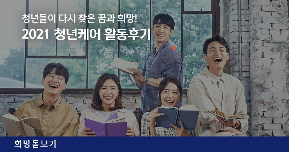 [희망돋보기] 『신한 스퀘어브릿지 제주』와 제클린의 업사이클링 프로젝트!