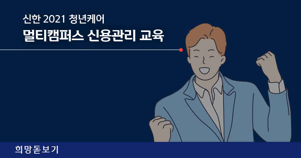 『신한 스퀘어브릿지 제주』 X 해녀의 부엌 제주 식품 비즈니스 Feat. 가마솥 상웨빵