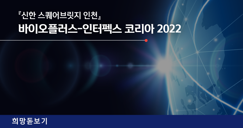 [희망돋보기] 『신한 스퀘어브릿지 제주』 2기 성과공유회 & 3기 설명회에 여러분을 초대합니다!