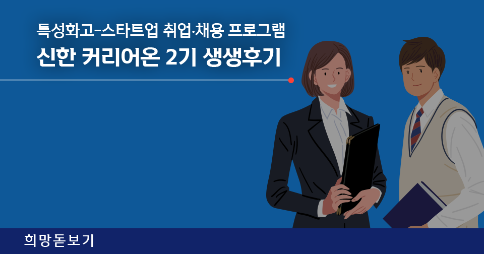 [희망돋보기] 우리 가게 성공을 향한 힘찬 출발! 2023 소상공인 재기지원 참여자 모집