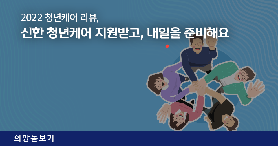 [희망돋보기] 스타트업 씬 소통 가능 용어, 알려드림!