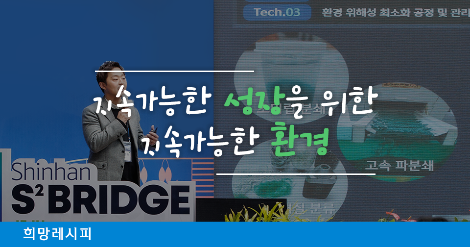 [희망레시피] 취업 고민 말고, 커리어 강화 ON!