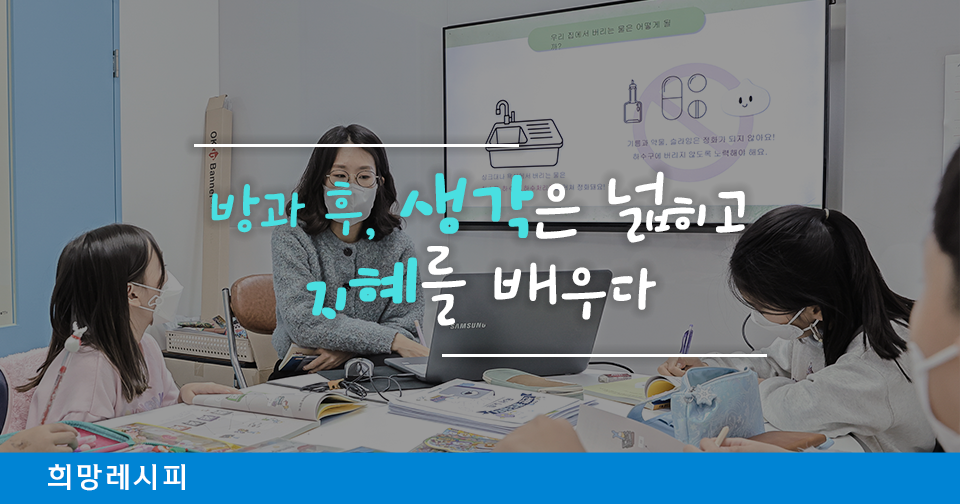 [희망레시피] 차별없이 누구나, 디지털과 친해지길 바라