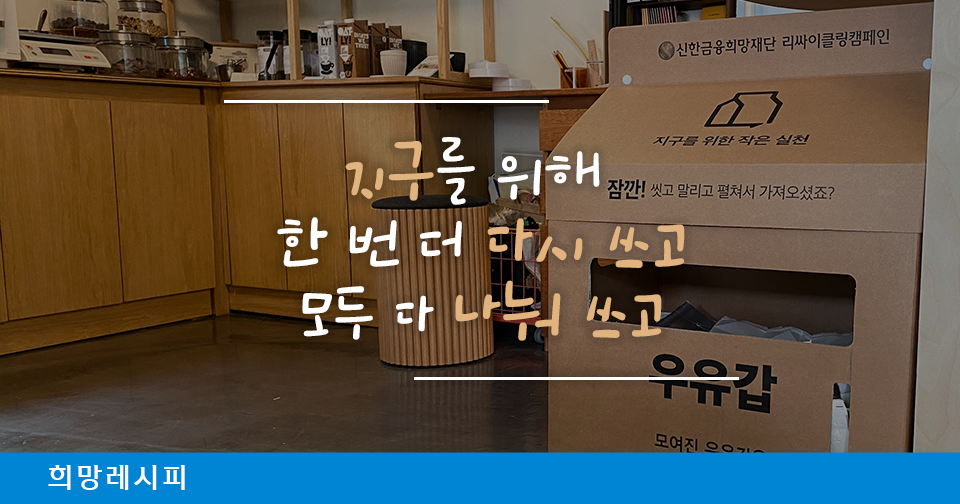 [희망레시피] 청년의 꿈과 가능성은 더 크게, 더 넓게