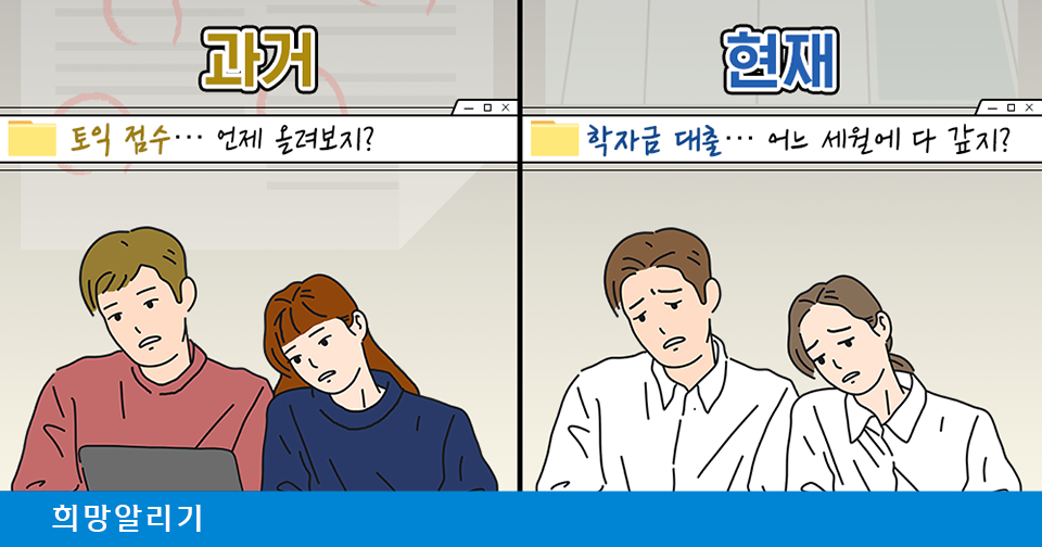 [희망알리기] 대학생들의 고민 해결을 위한 신한 청년케어!