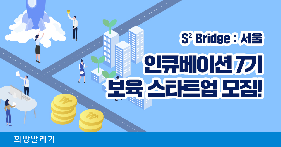 [희망알리기] 침산마을의 사회적경제 육성을 위한 새로운 발걸음! 세종특별자치시와 업무협력 체결