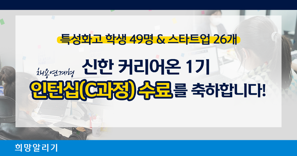 [희망알리기] 신한금융그룹이 서채현, 신유빈 선수 공식 후원을 체결하였습니다!