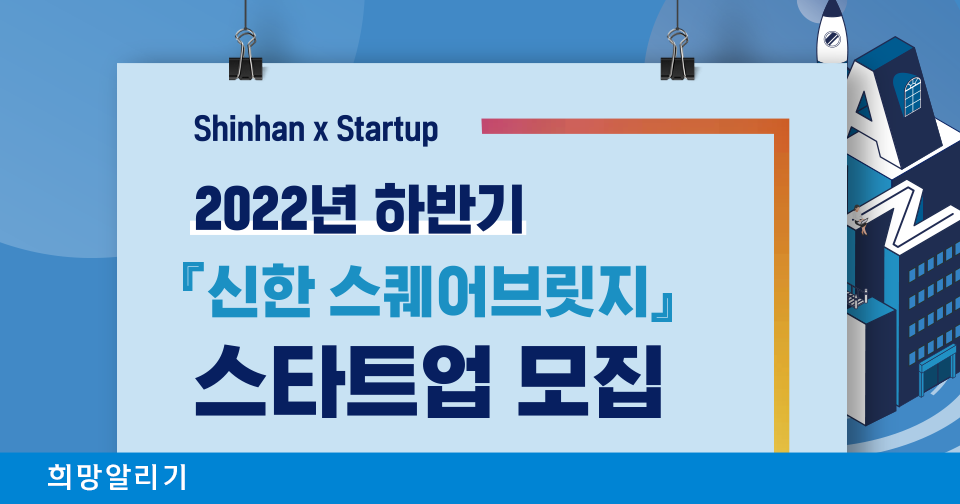 [희망알리기] 신한금융희망재단, '2022 가족정책 유공' 대통령 표창 수상