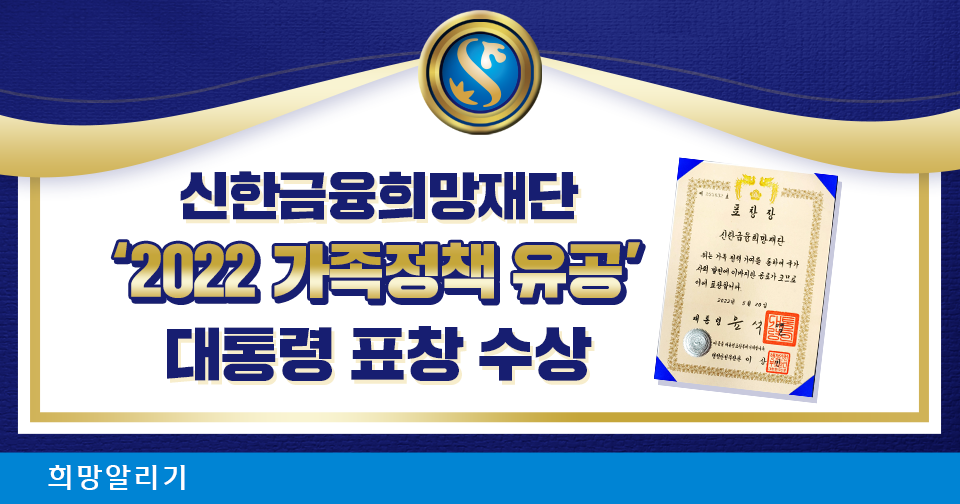 [희망알리기] 해외 취업을 희망하는 청년들 모두 모여라! 신한 GYC 4기 오프라인 설명회 일정 안내