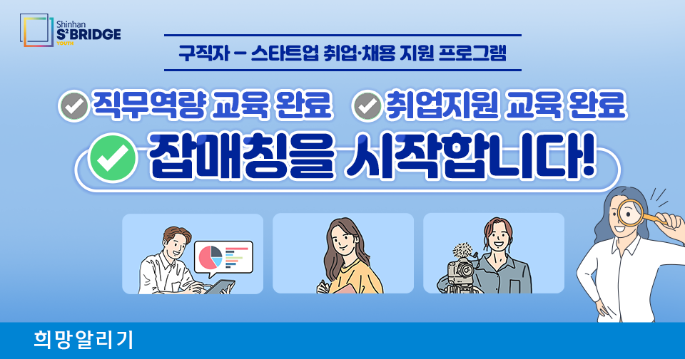 [희망알리기] 신한금융희망재단 '2021년 사회책임보고서' 발간 