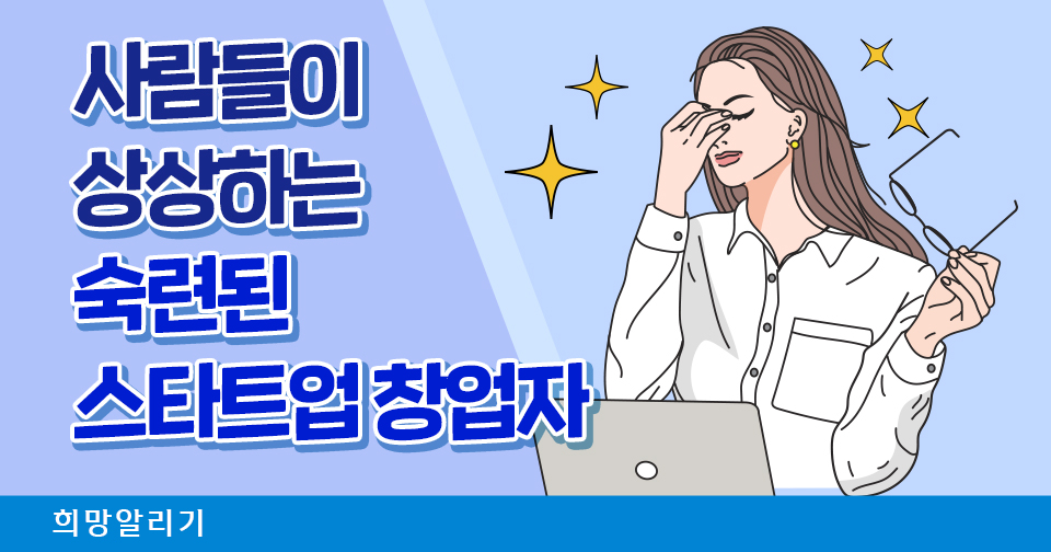 [희망알리기] 『신한 스퀘어브릿지 제주』 Collective Impact 최종 선정된 스타트업 연합을 공개합니다!!