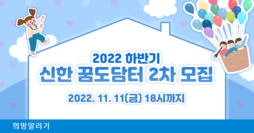 [희망알리기] 『신한 스퀘어브릿지』 스타트업 콘퍼런스 ‘The Connect 2022’에 초대합니다!