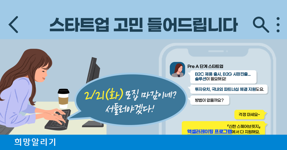 [희망알리기] 『신한 스퀘어브릿지 대구』 더 큰 임팩트 창출을 위한 ESG 비즈니스 고도화 Start!