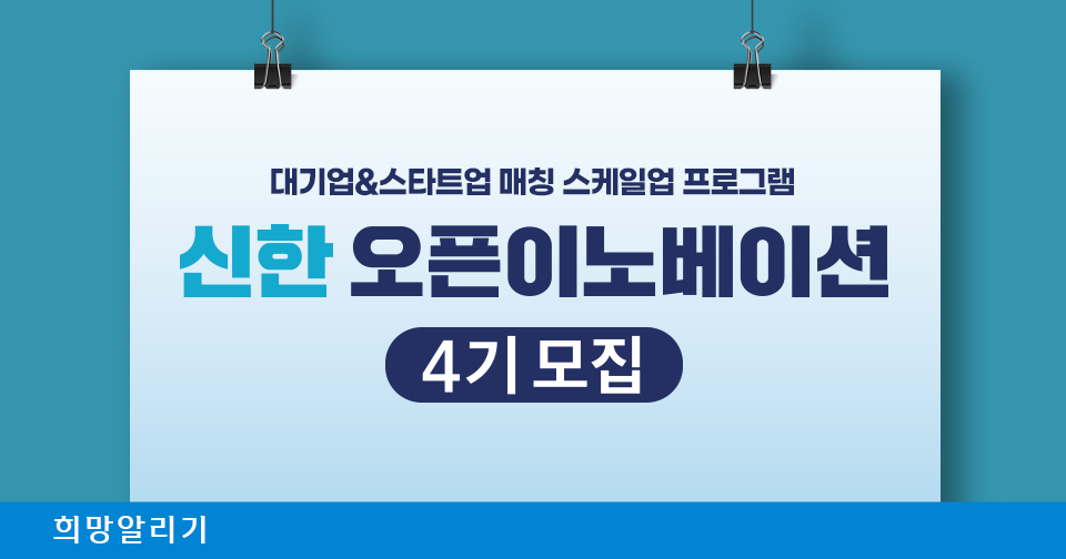 [희망알리기] 『신한 스퀘어브릿지 제주』 공간멤버십 J-크루 멤버십 상시모집 중!