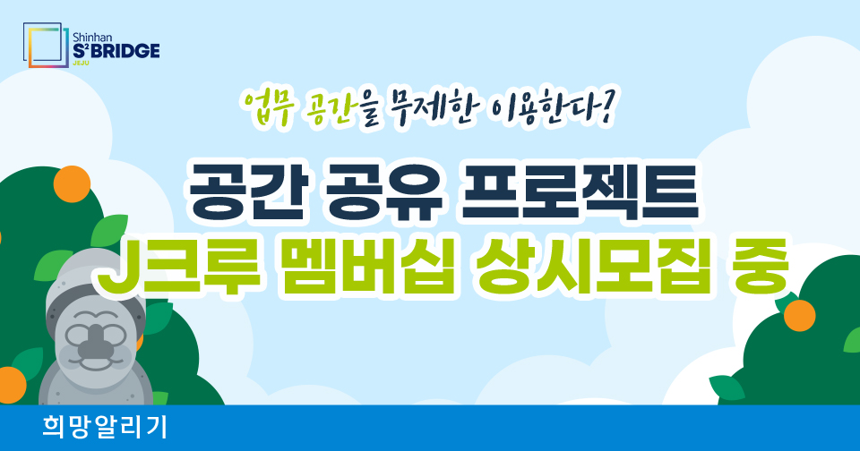 [희망알리기] 희망학교 SW교실 2학기 수업을 시작합니다!