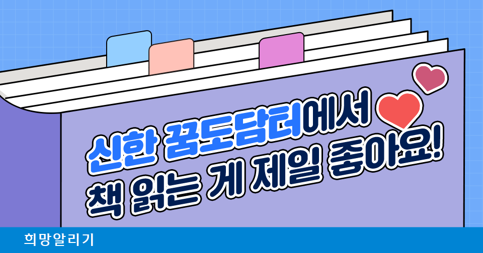 [희망알리기] 퀴즈로 알아보는 소상공인 재기지원 프로그램, 과연 정답은?