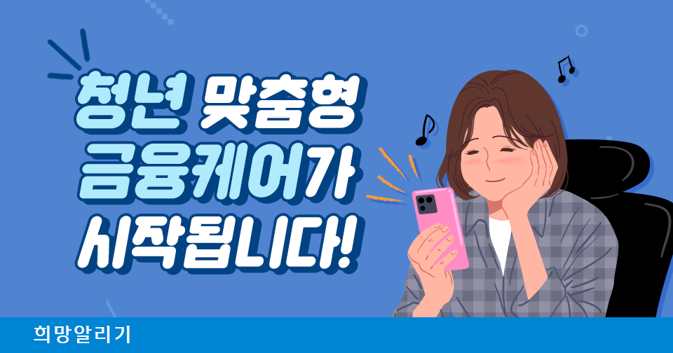 [희망알리기] 『신한 스퀘어브릿지 제주』 3기 킥오프 워크숍, 제주의 가치를 #함께 높입니다.