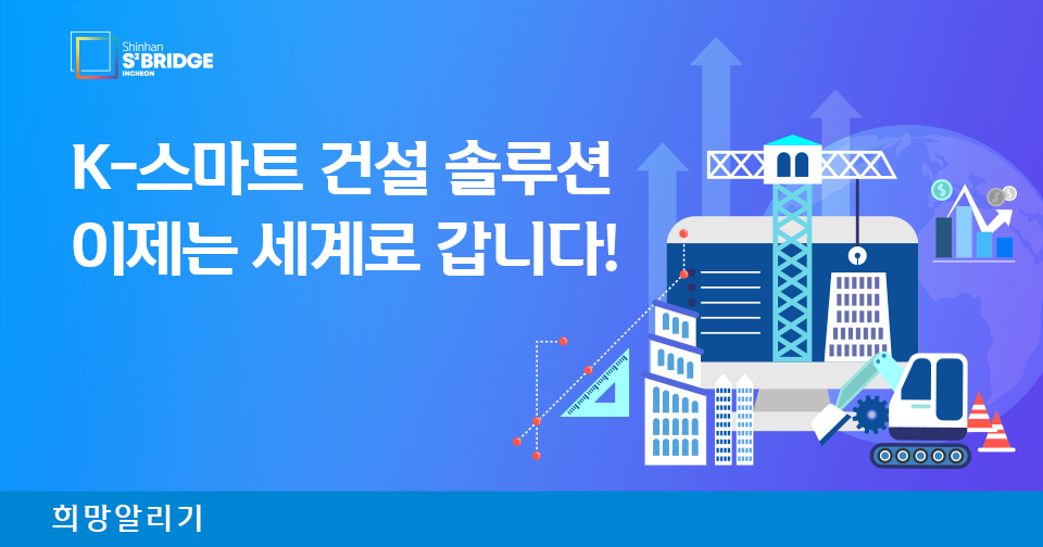 [희망알리기] 신한이 청년을 응원해!