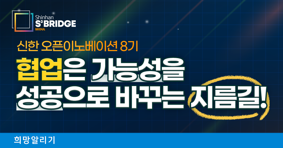 [희망알리기] 만약, 여러분이 학자금 대출을 열심히 갚아서 지원금을 받는다면 어디에 사용할 건가요?