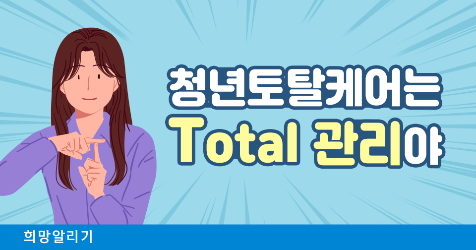 [희망알리기] QUIZ TIME! 『신한 스퀘어브릿지』