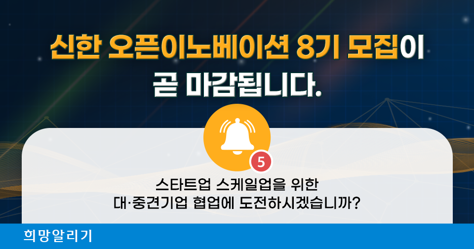 [희망알리기] 행복한 복지의 선순환, 신한금융희망재단이 응원합니다!