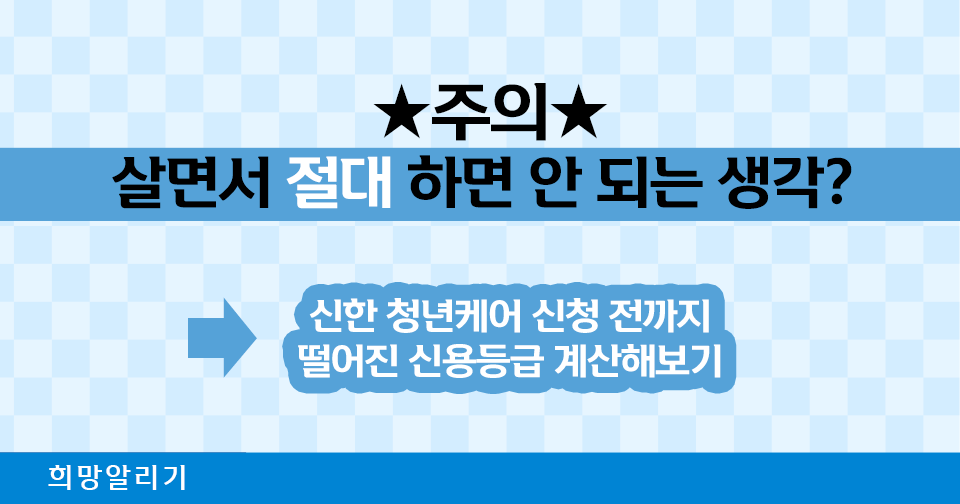 [희망알리기] 2020년 연말에는 우리 조금 떨어져 있어요!