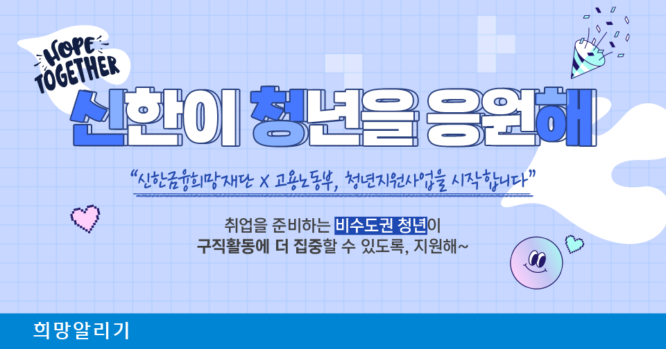 [희망알리기] 스타트업 혹한기 속 피운 지속가능성!