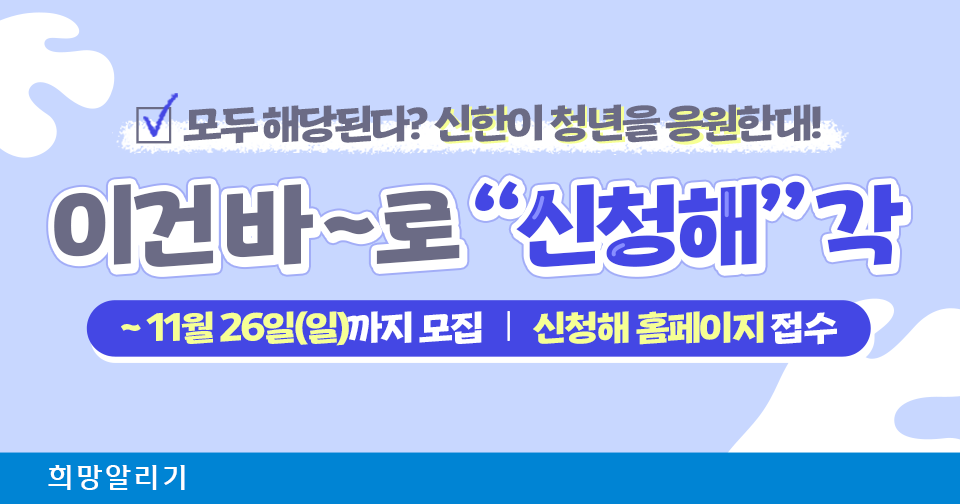 [희망알리기] 흔한 지방 출신 취준생의 고민 그라데이션...