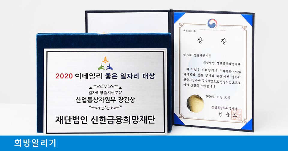 [희망알리기] 처음 보이는 단어 3개가 여러분이 2021년 갖게 될 희망!