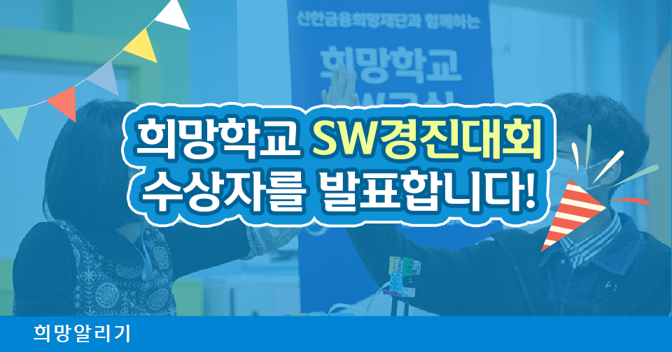 [희망알리기] 스타트업의 베트남 진출, 퓨처스랩이 지원합니다.