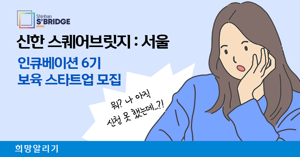 [희망알리기] 비희망러 친구의 알고리즘 이벤트