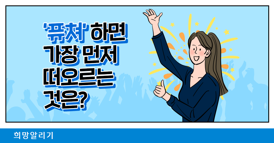 [희망알리기] 신한 스퀘어브릿지 : 서울 ‘브릿지레터’ 오픈 안내